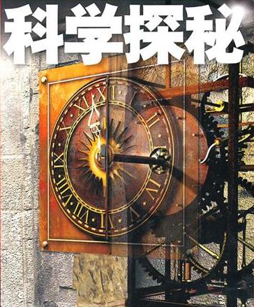 生命基因电视购物节目广告脚本案例:科学探秘